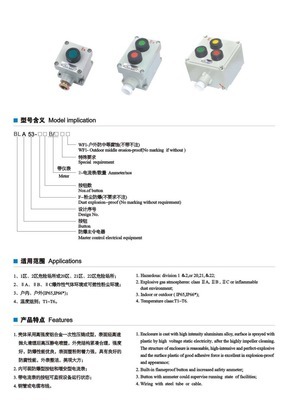 防爆控制按钮BLA53厂家直销-供应产品-中国工业电器网